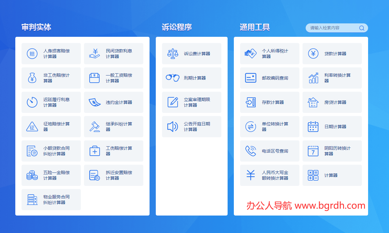 诉讼工具插图