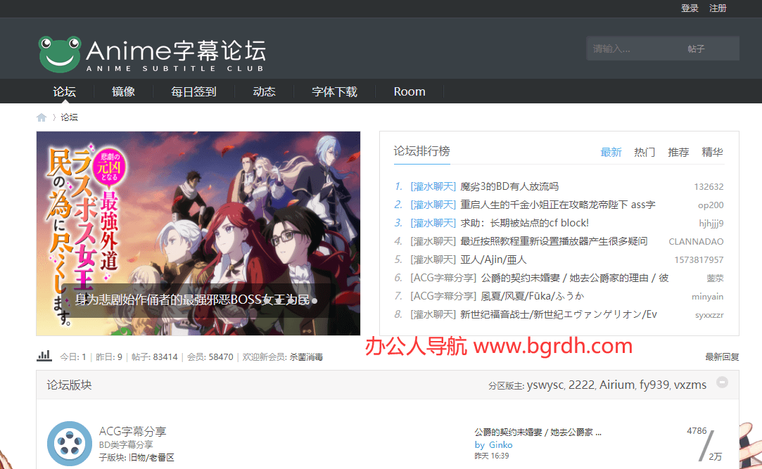 Anime字幕论坛插图