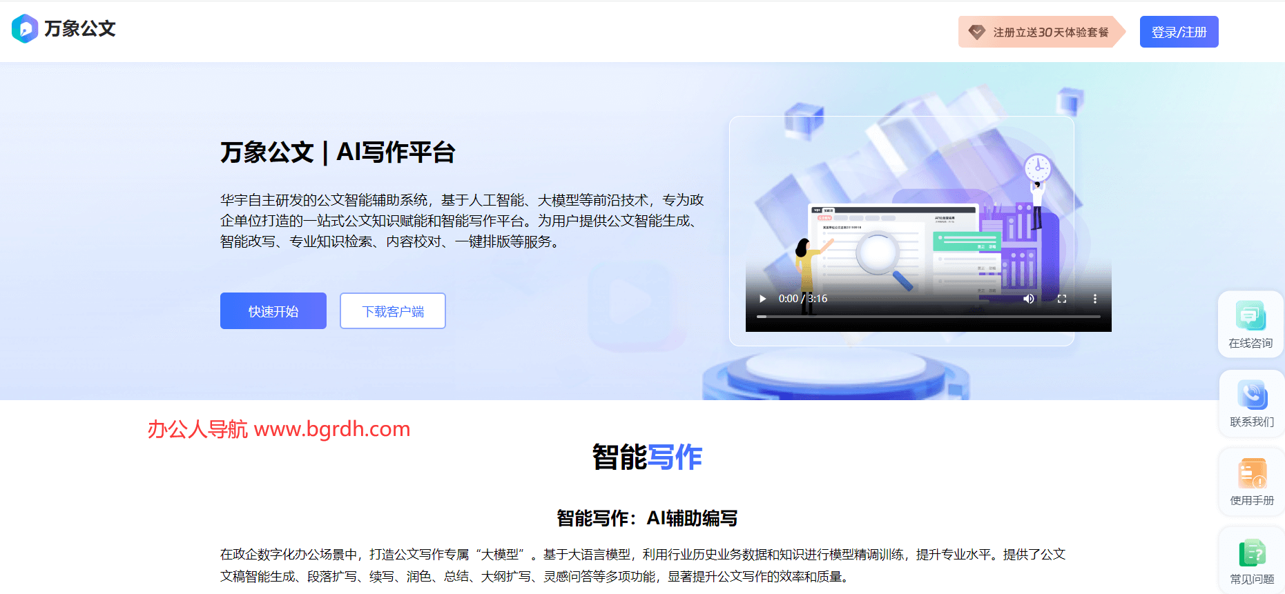 万象公文插图