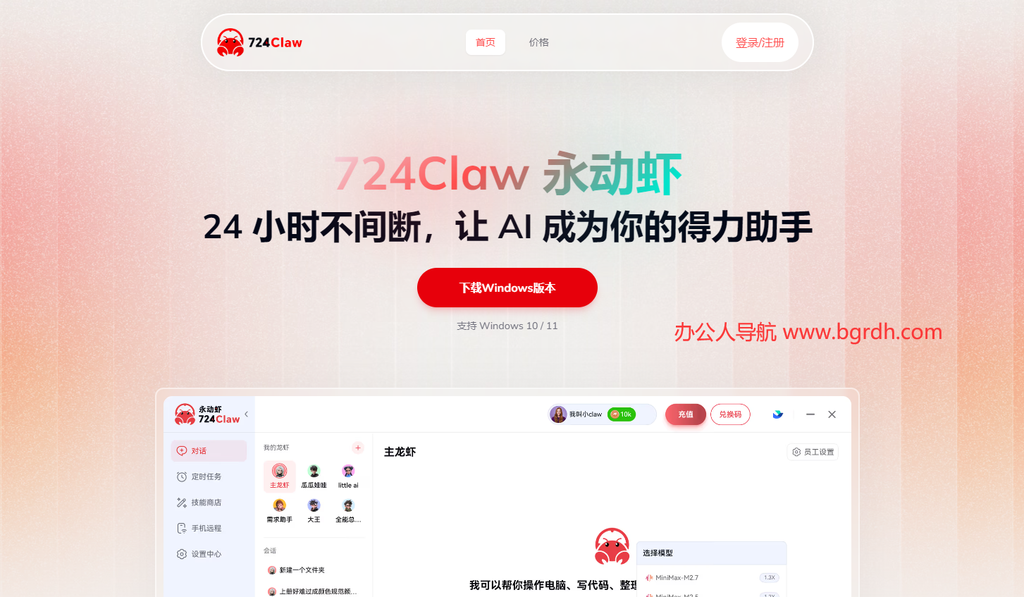 724Claw插图