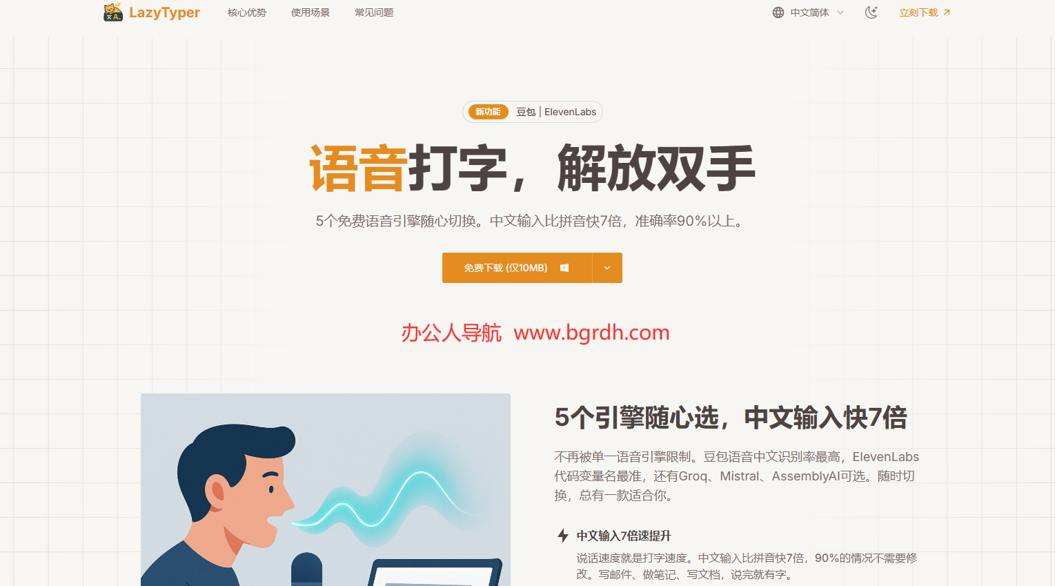 LazyTyper插图