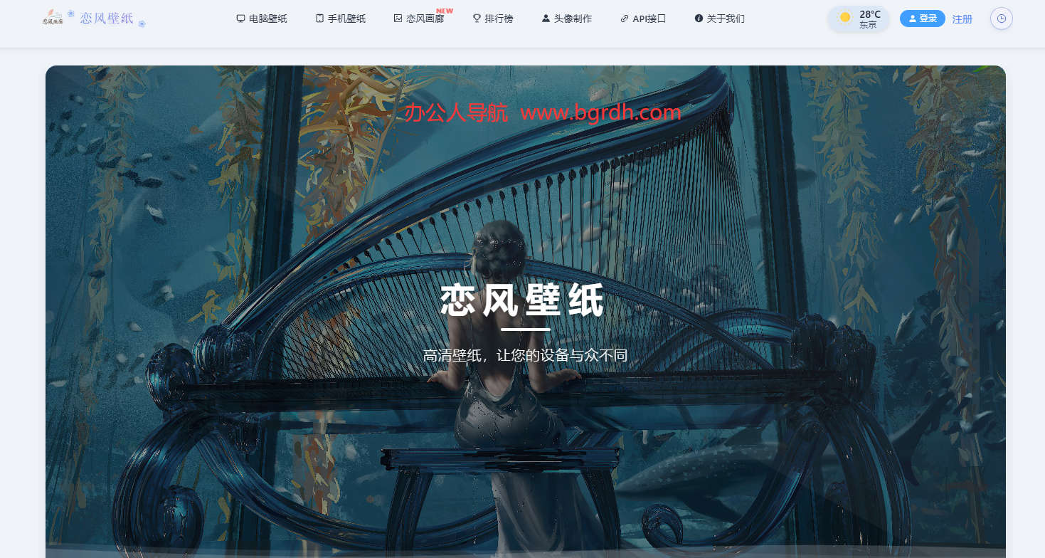 恋风壁纸插图