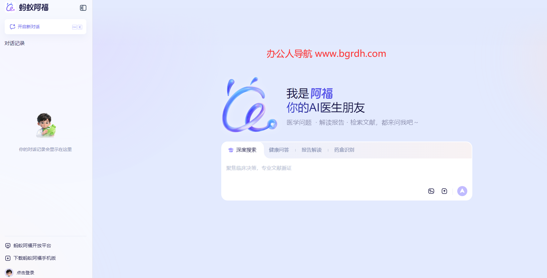 蚂蚁阿福插图