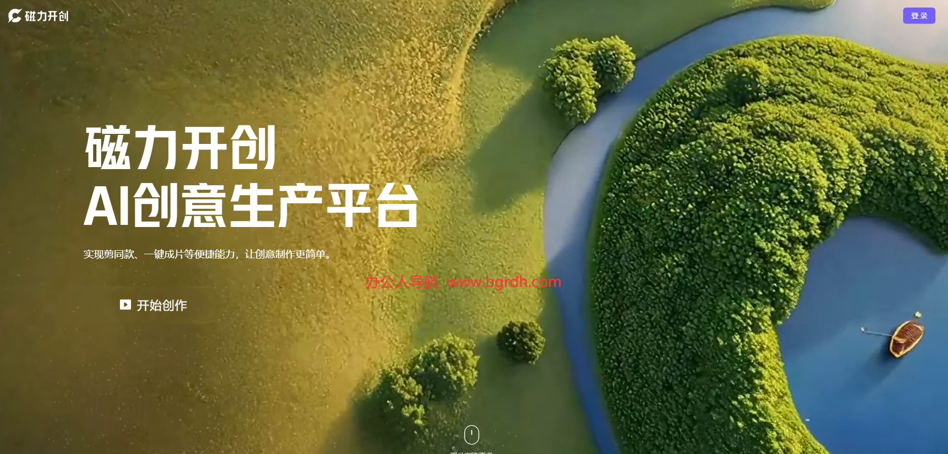 磁力开创插图