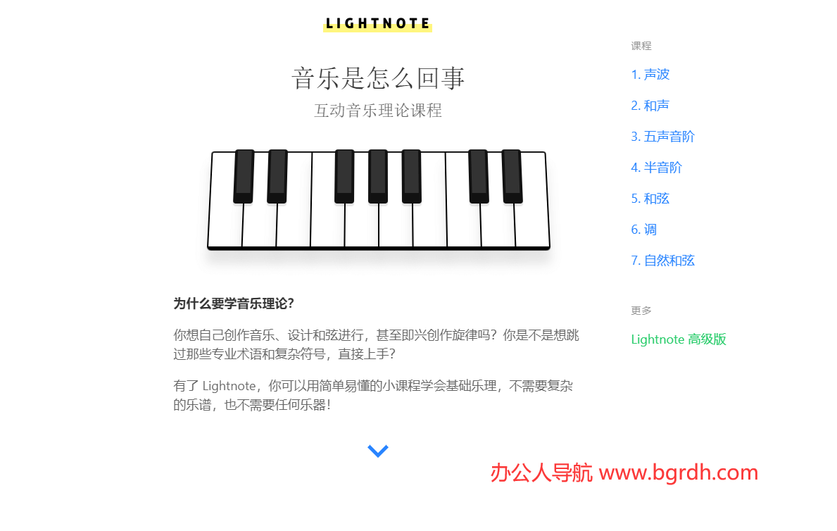 不枯燥的音乐理论插图