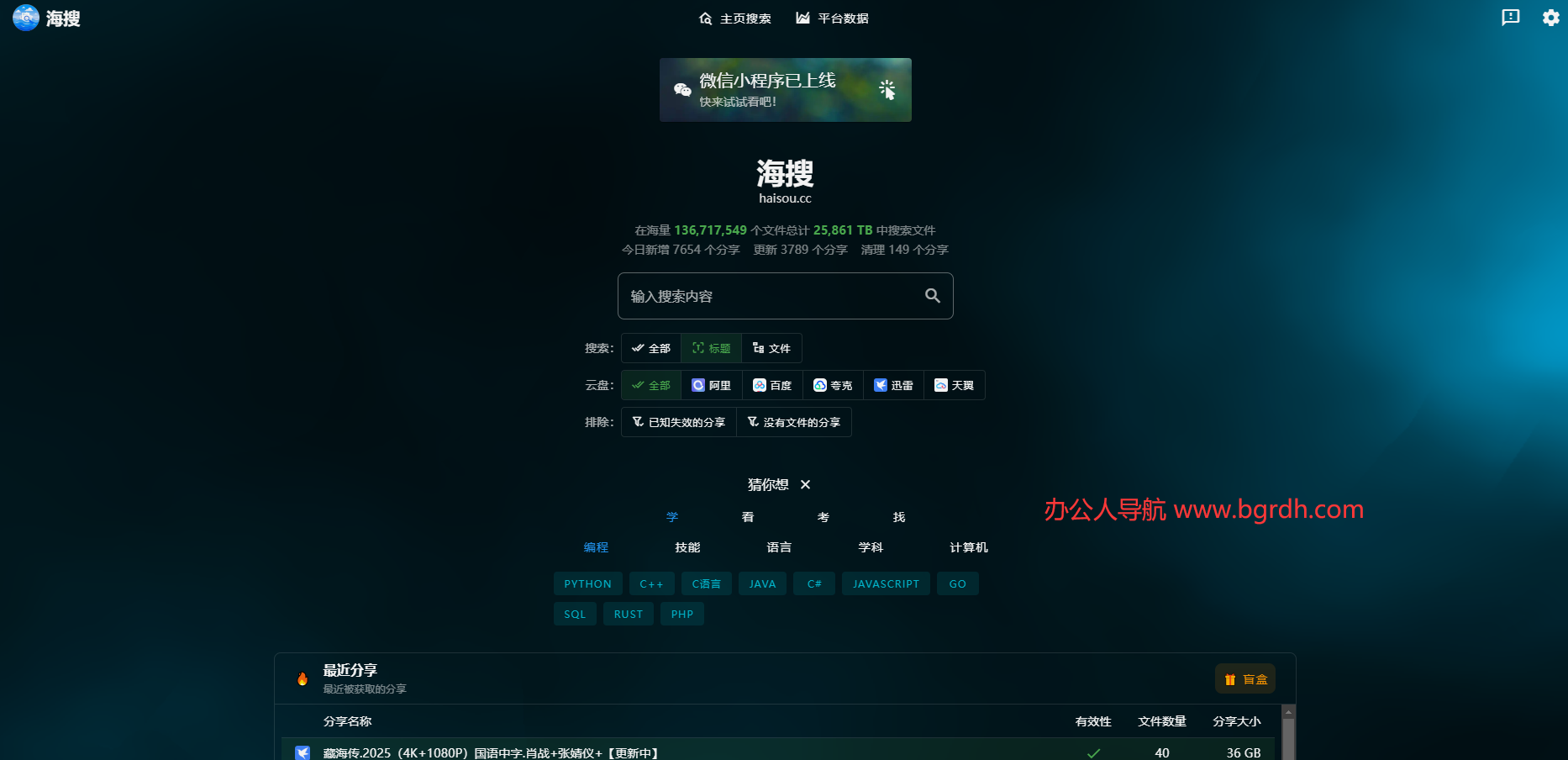 海搜插图