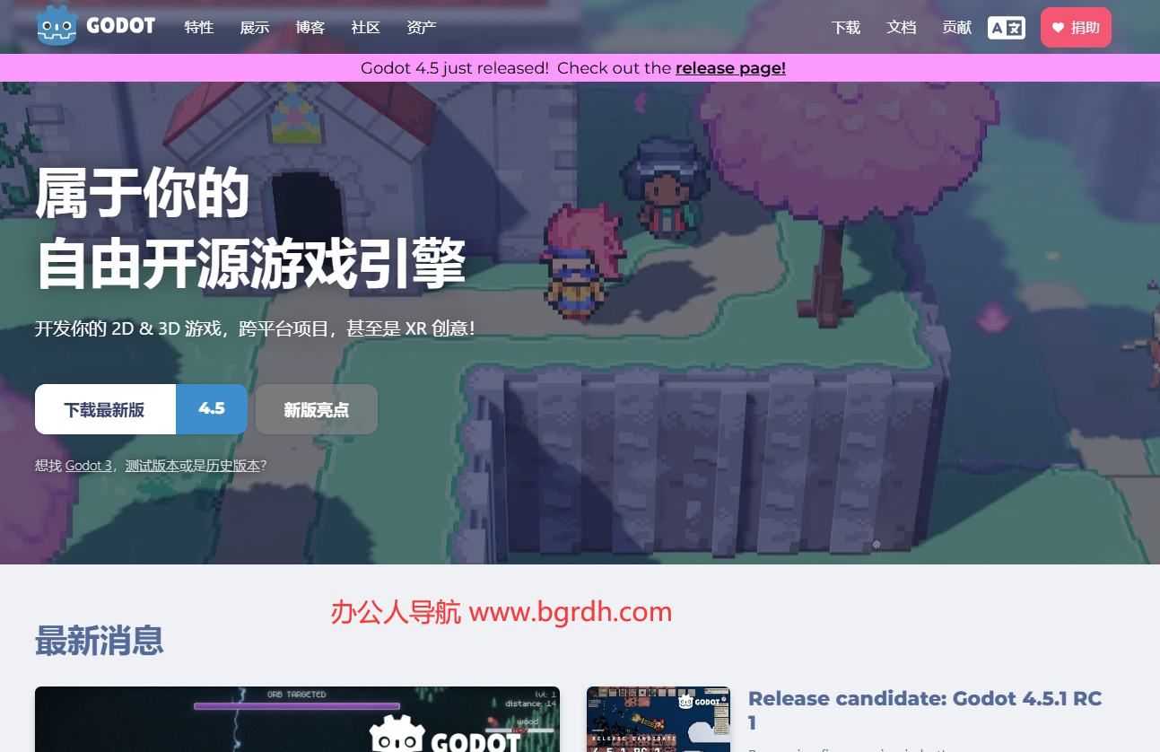 Godot Engine插图
