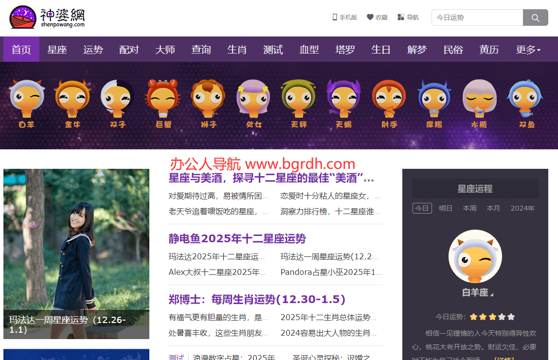 神婆网插图