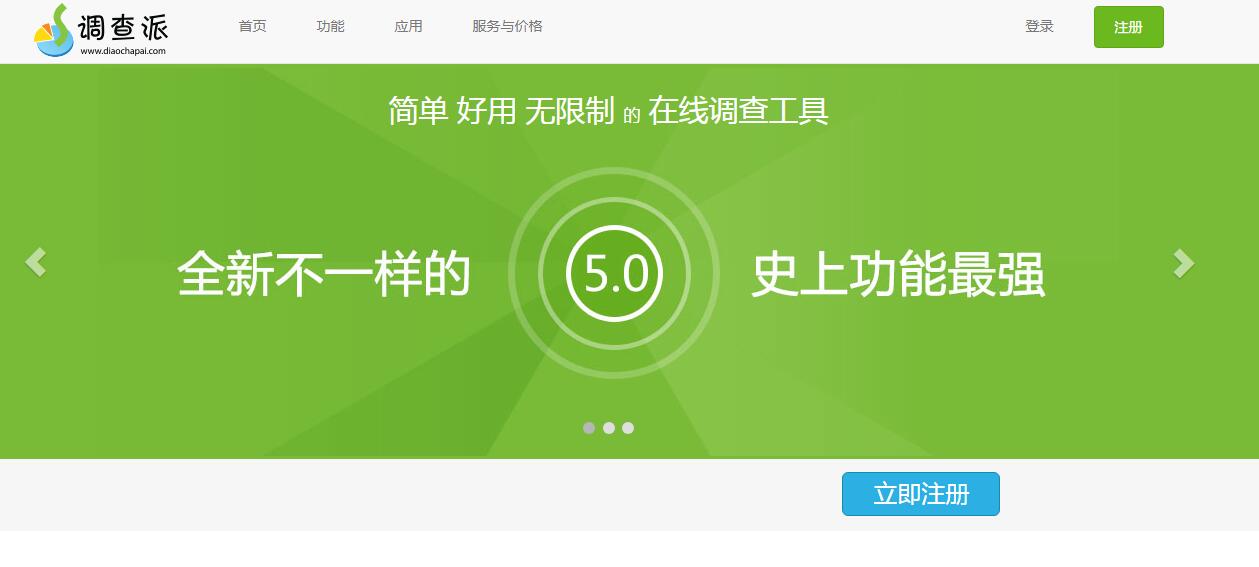 调查派插图