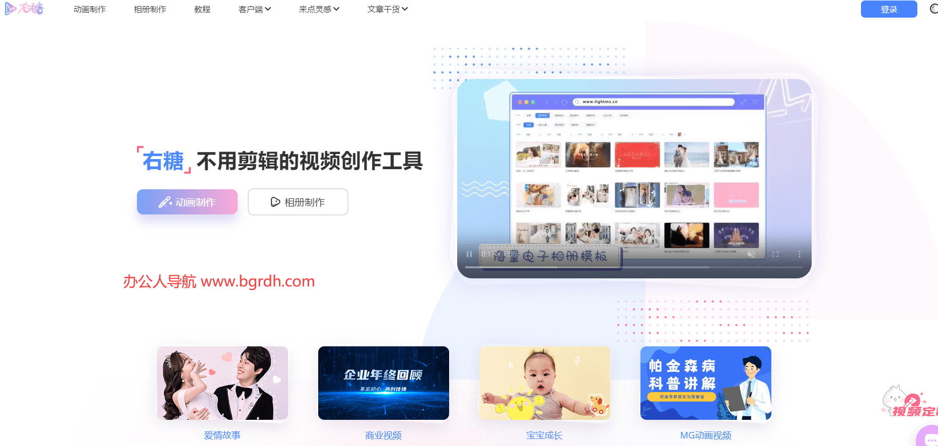 右糖插图