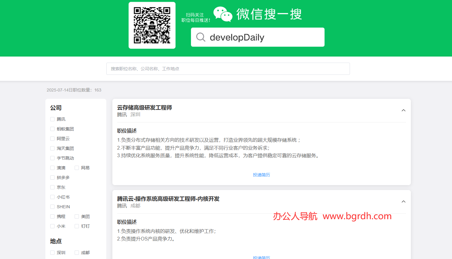 互联网大厂工作插图