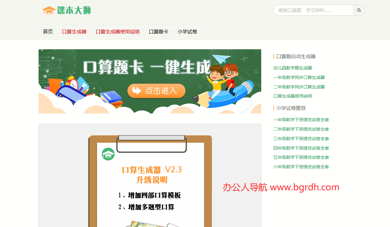 课本大狮插图1