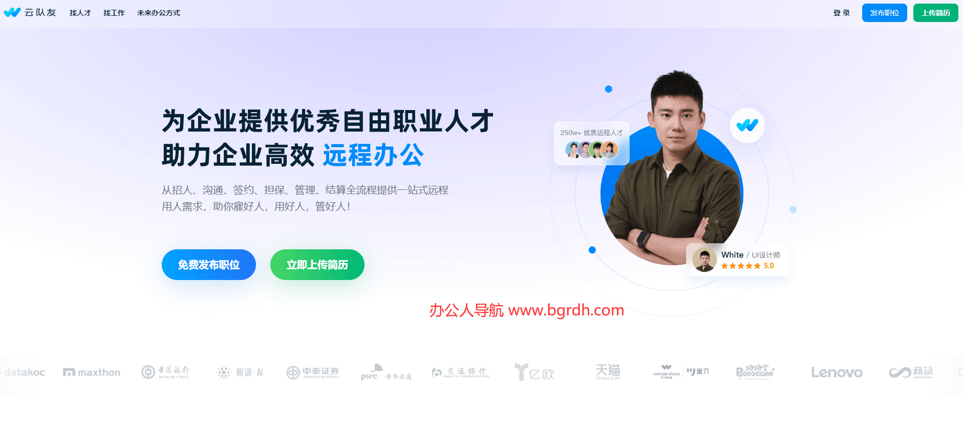 云队友插图