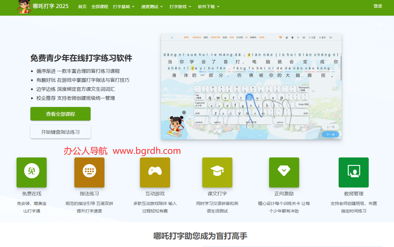 哪吒打字插图