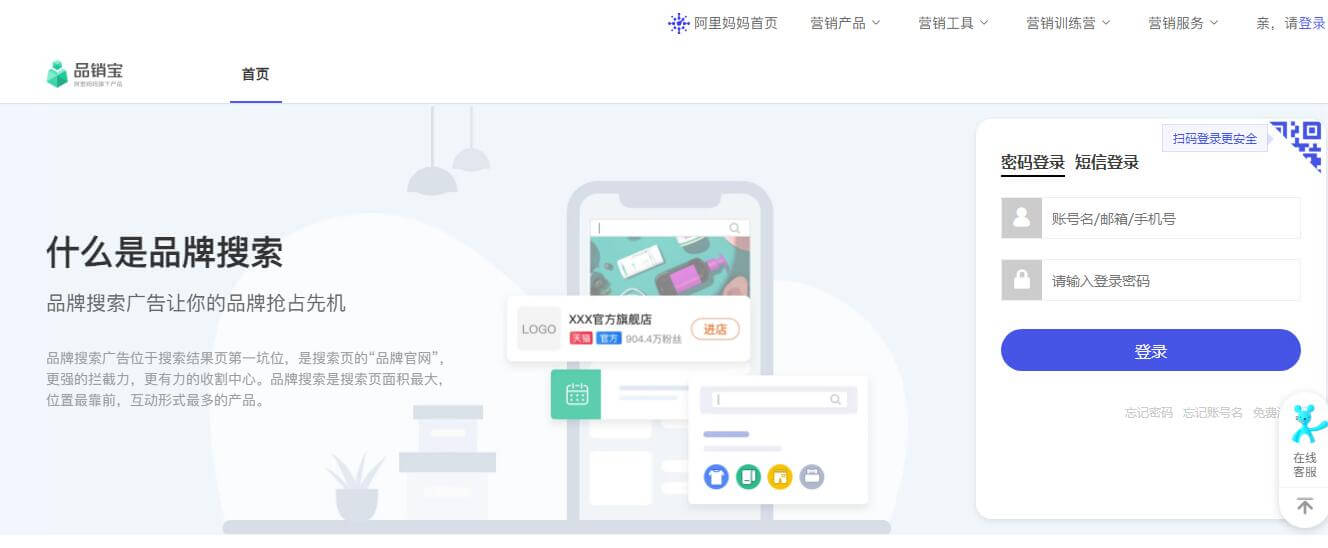 品销宝插图