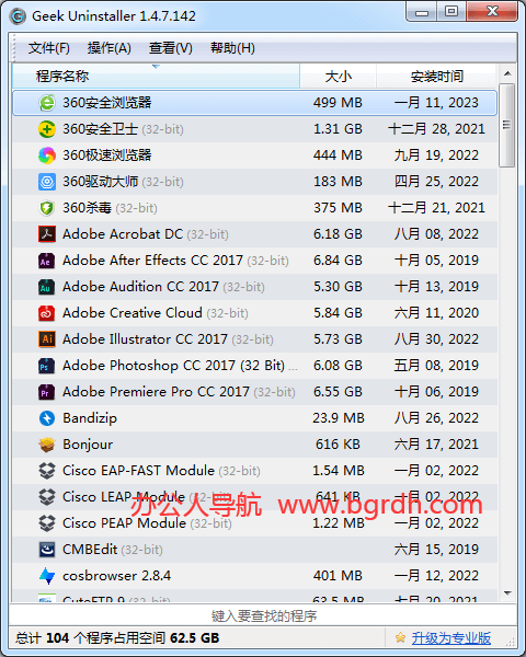 Geek Uninstaller插图