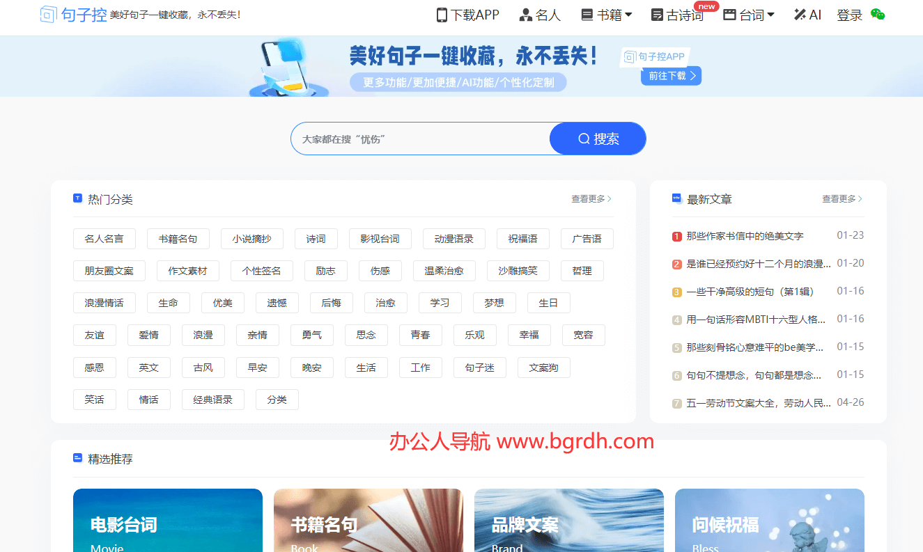 句子控插图