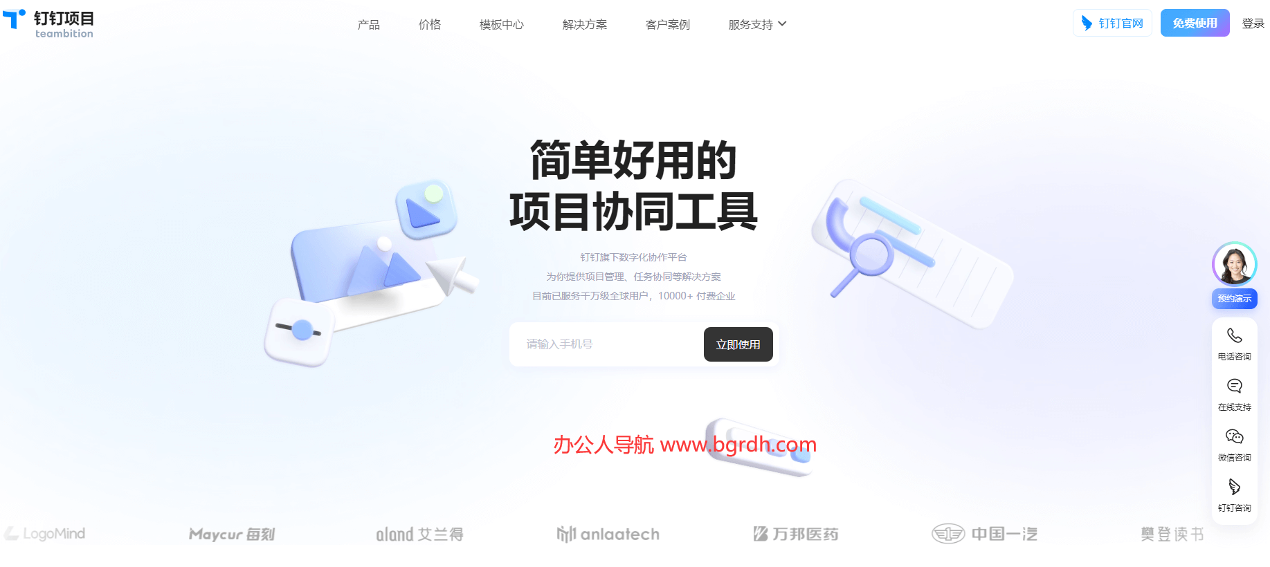 Teambition插图