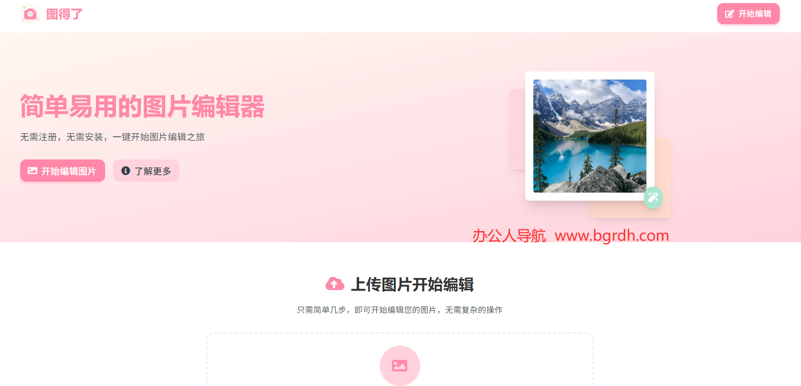 图得了插图