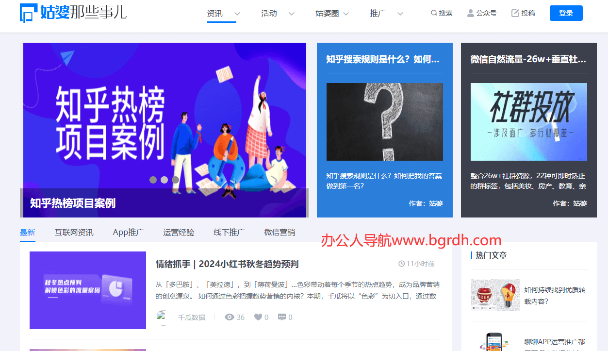 姑婆那些事儿插图