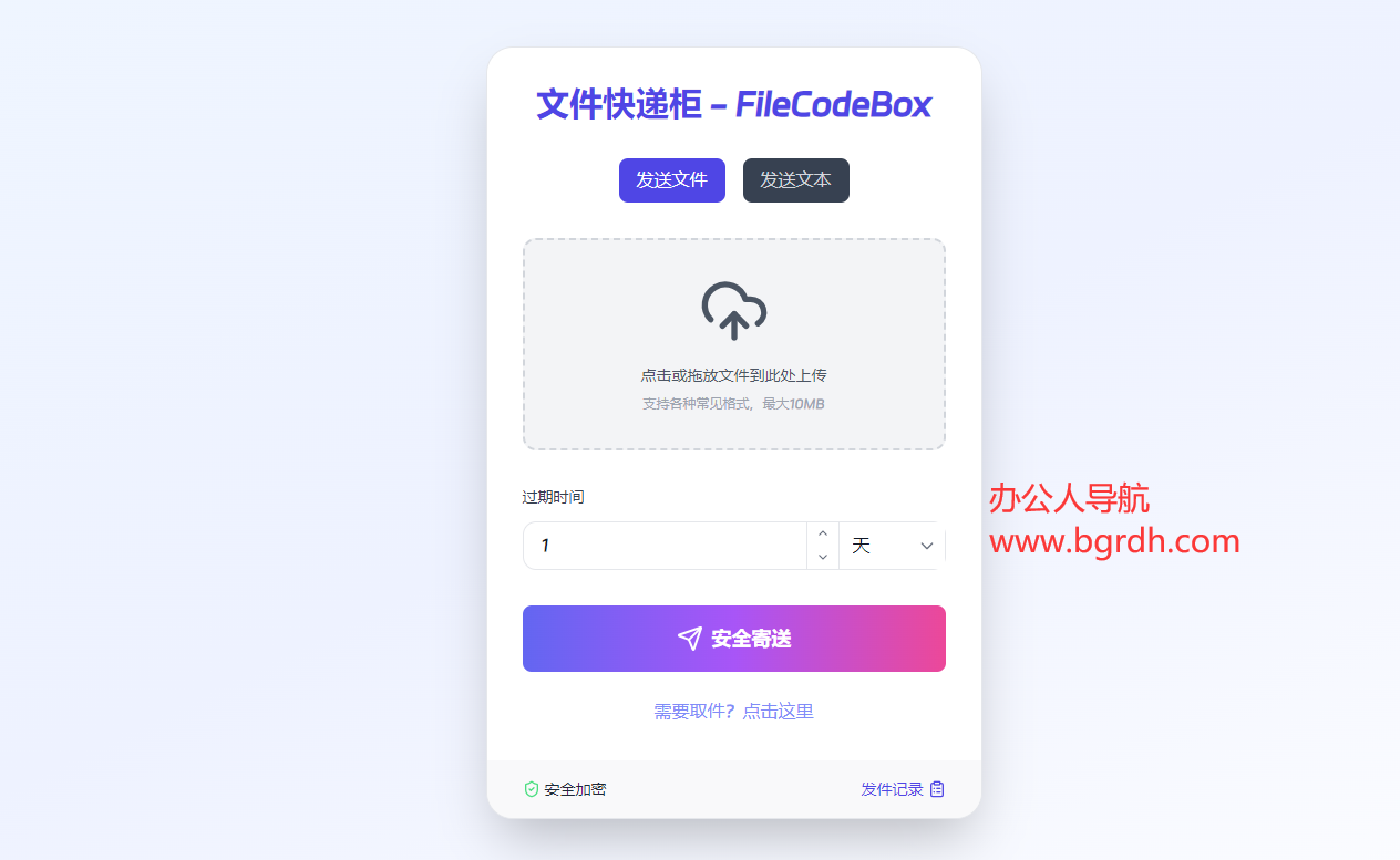 文件快递柜插图