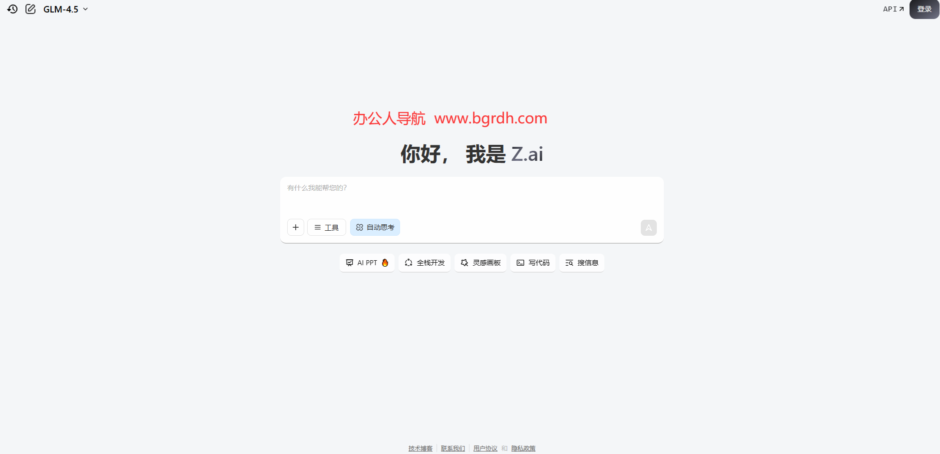 Z.ai插图
