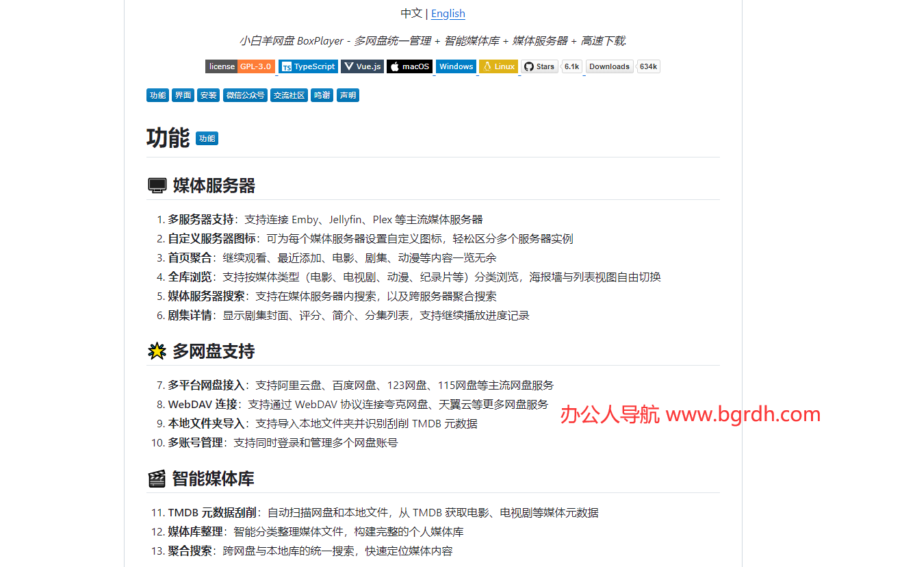 小白羊网盘插图