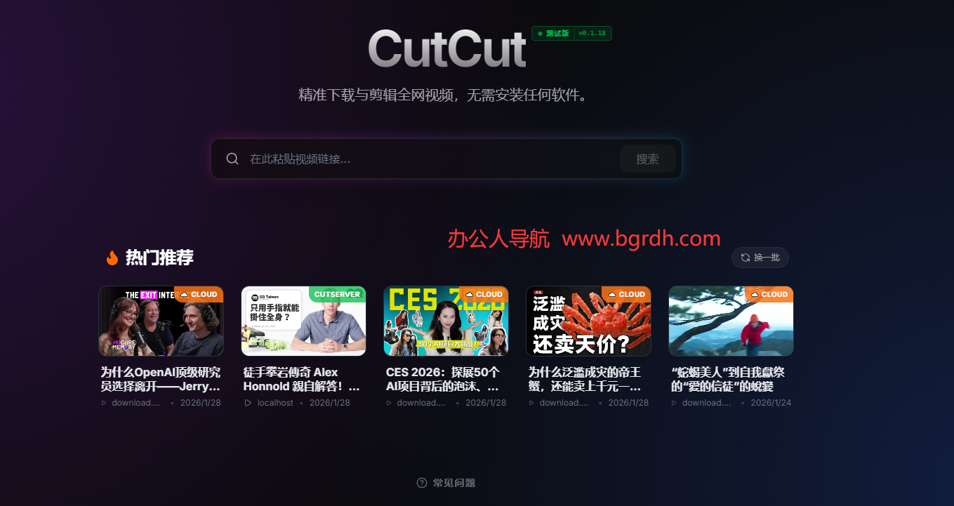 CutCut插图