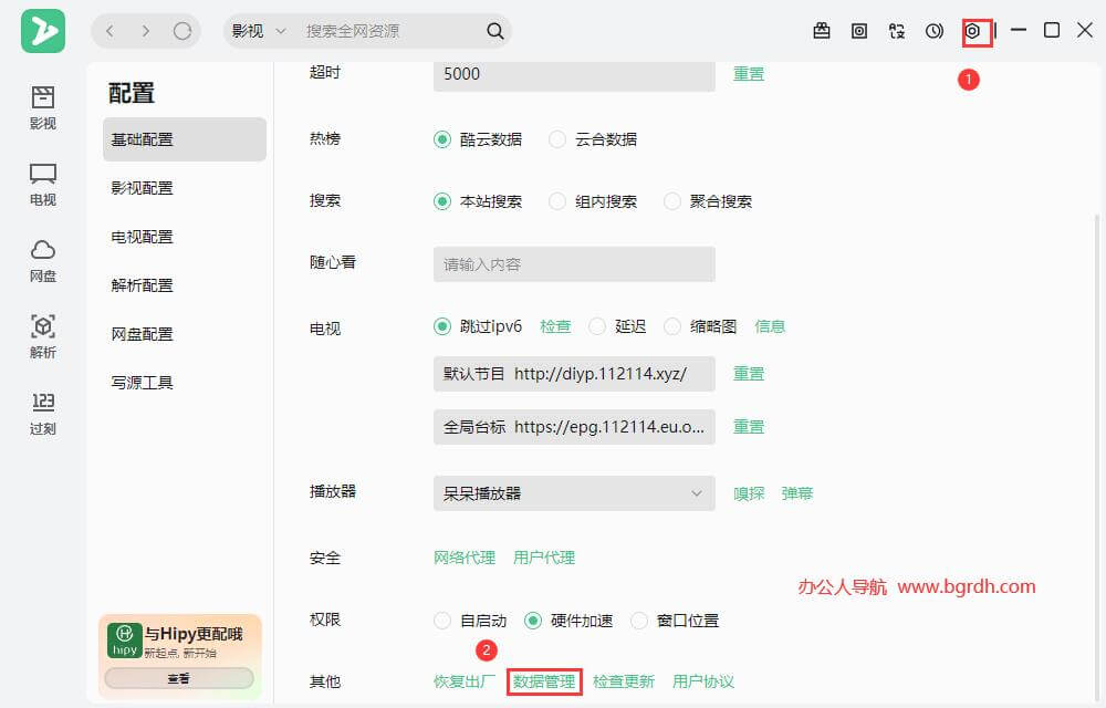 ZYPlayer插图3