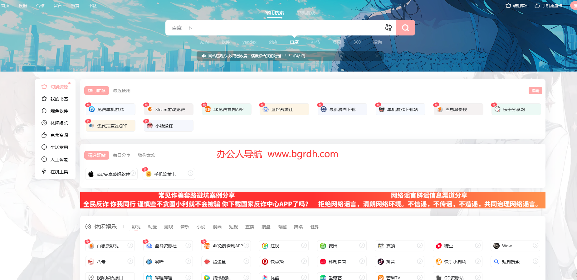 福利资源网插图