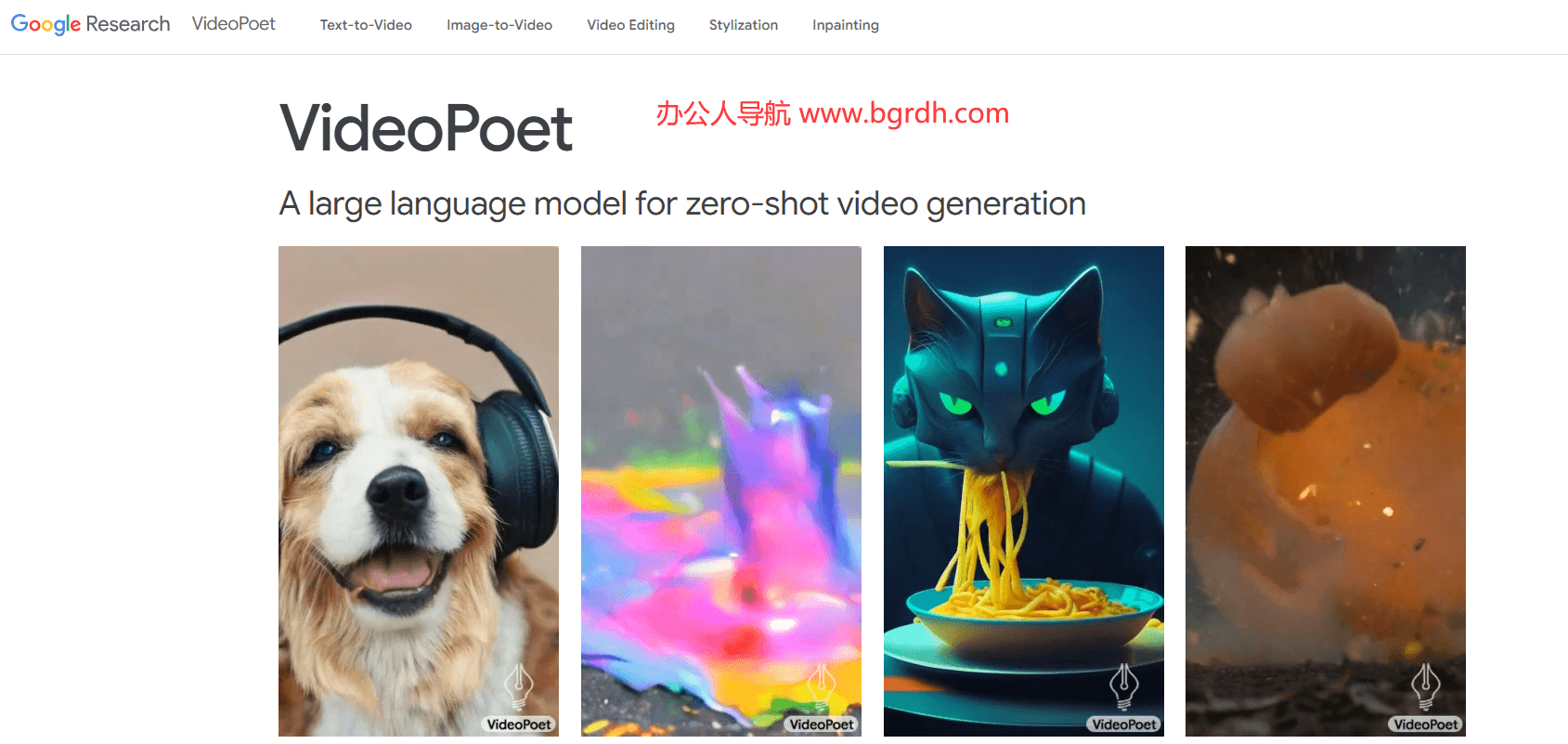 VideoPoet插图