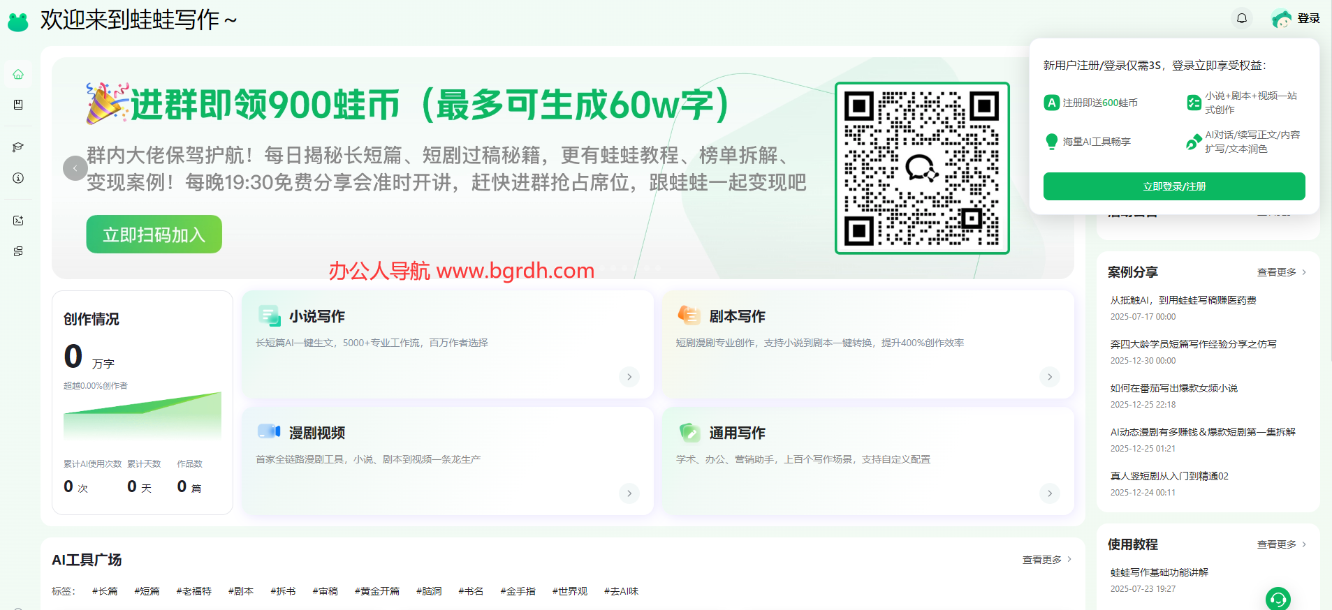 蛙蛙漫剧插图