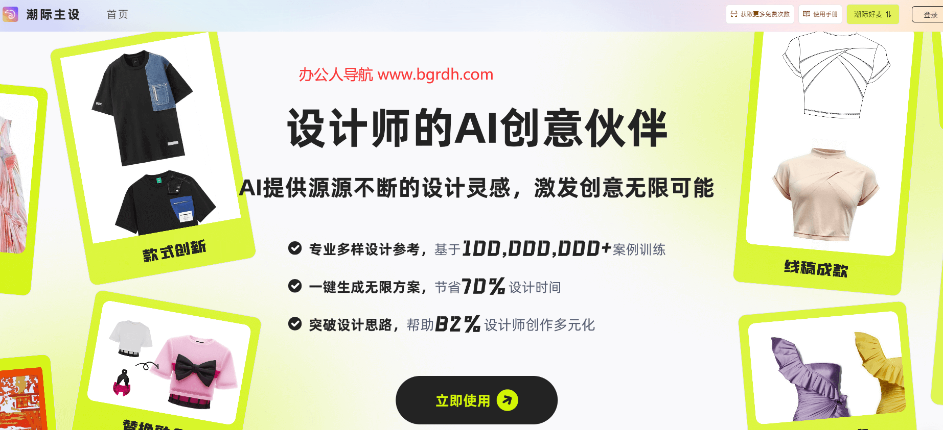 潮际主设插图