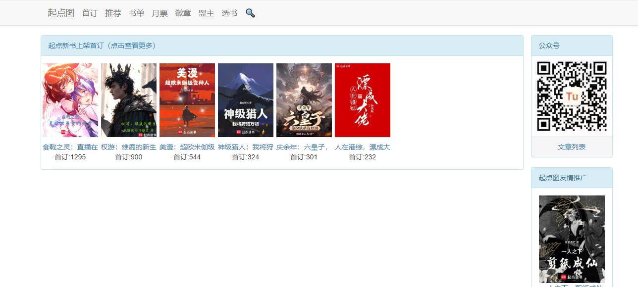 起点图插图