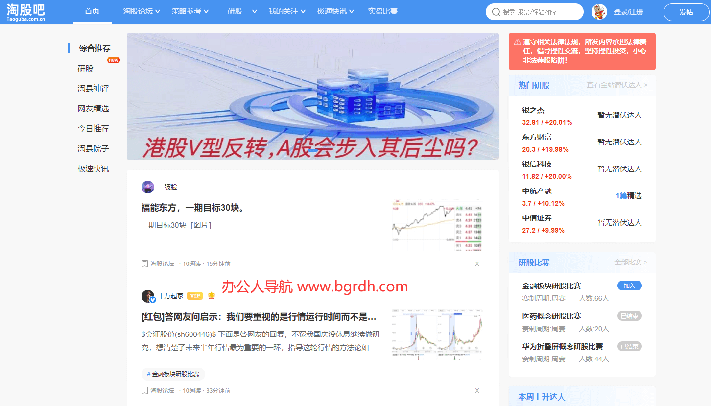 淘股吧插图