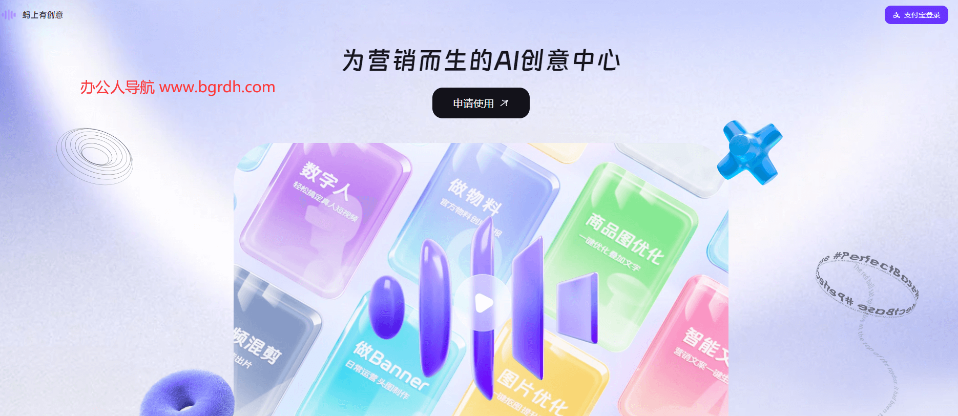 蚂上有创意插图
