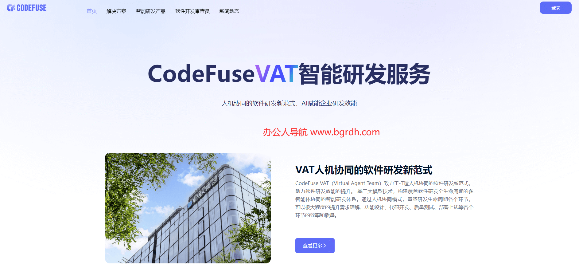 CodeFuse插图