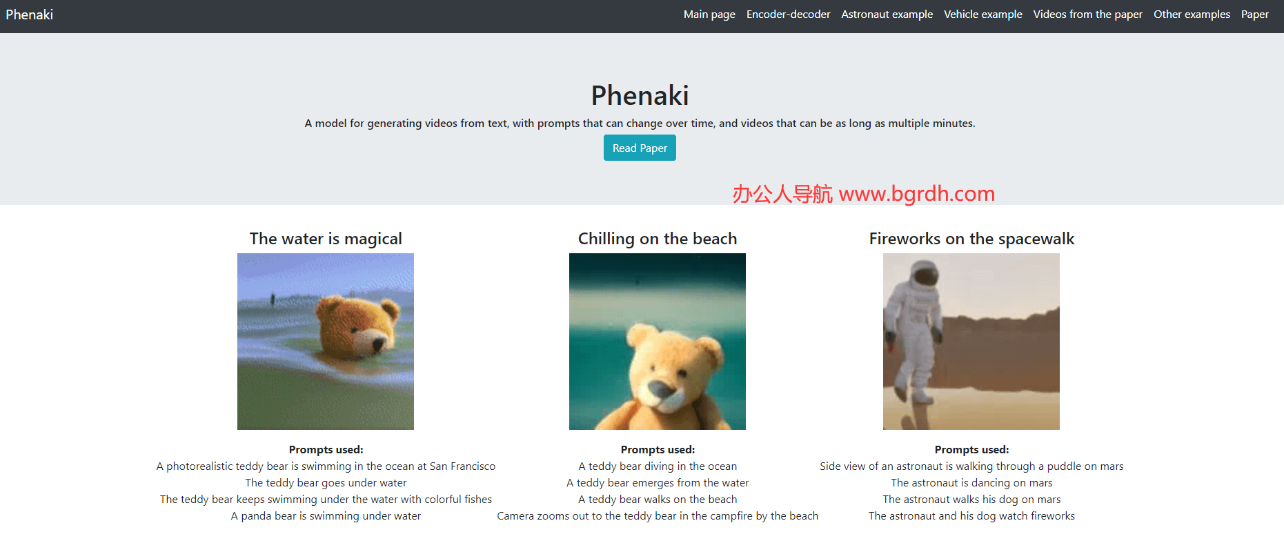 Phenaki插图