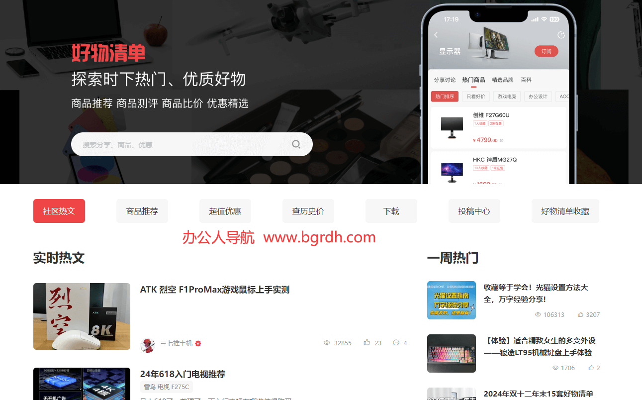 好物清单插图