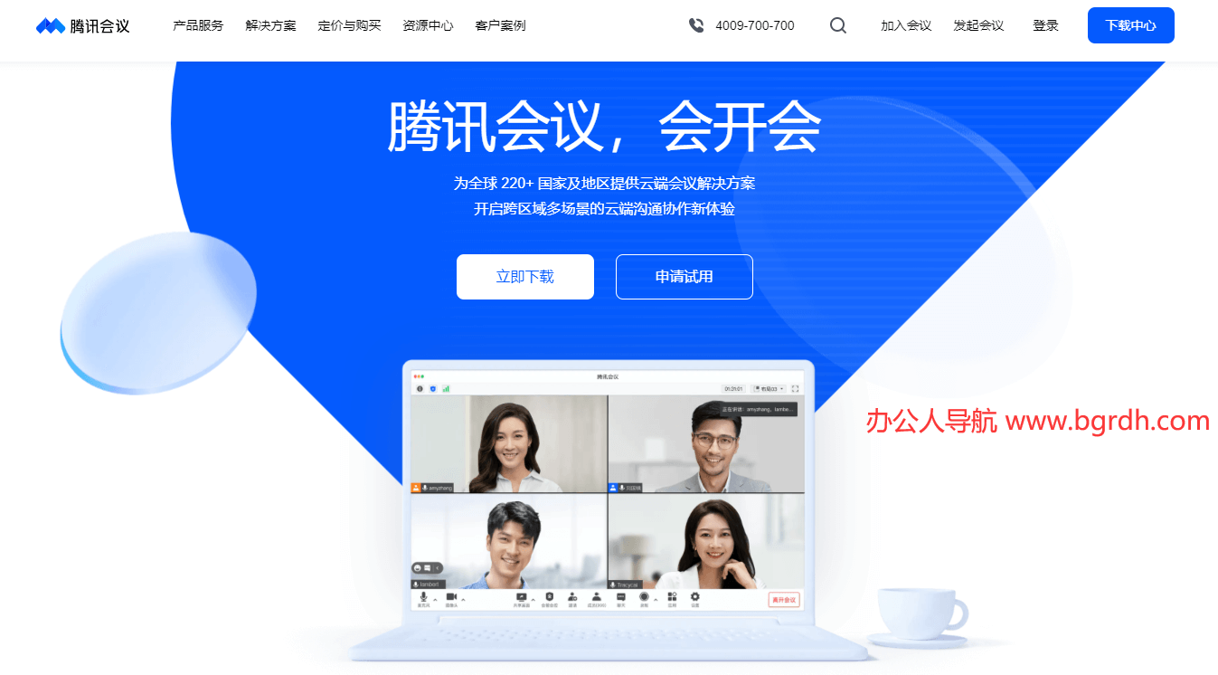 腾讯会议插图