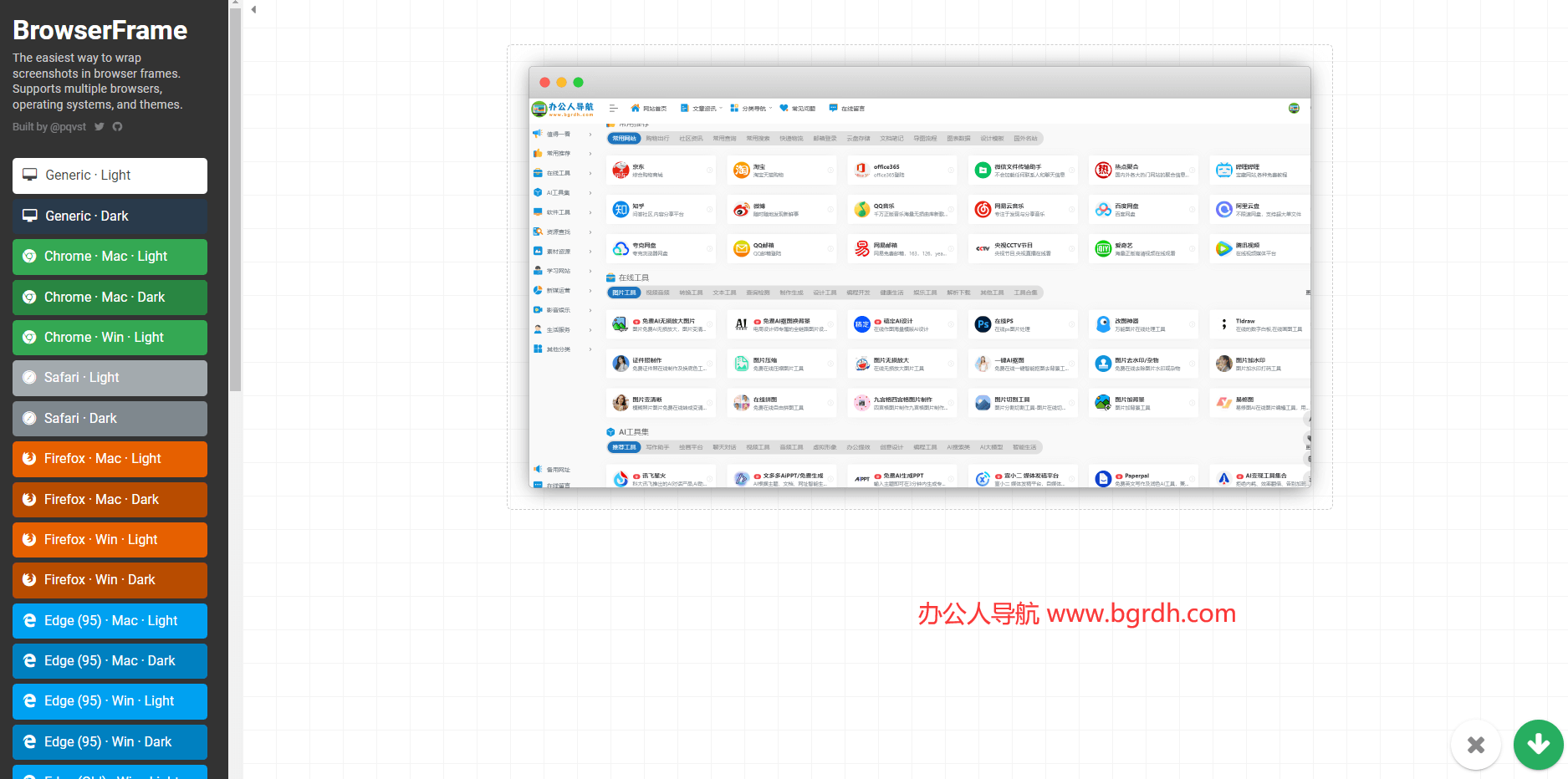 BrowserFrame插图