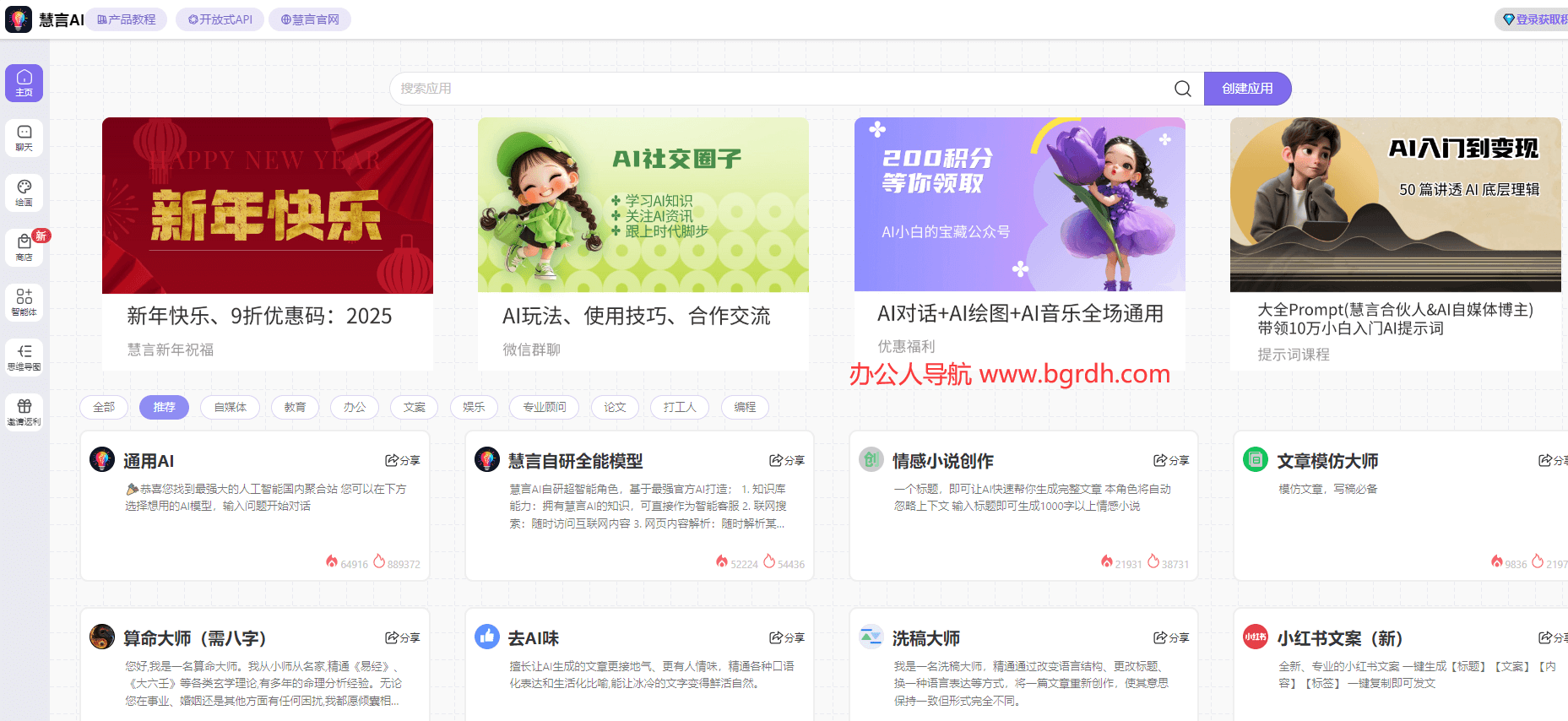 慧言AI插图