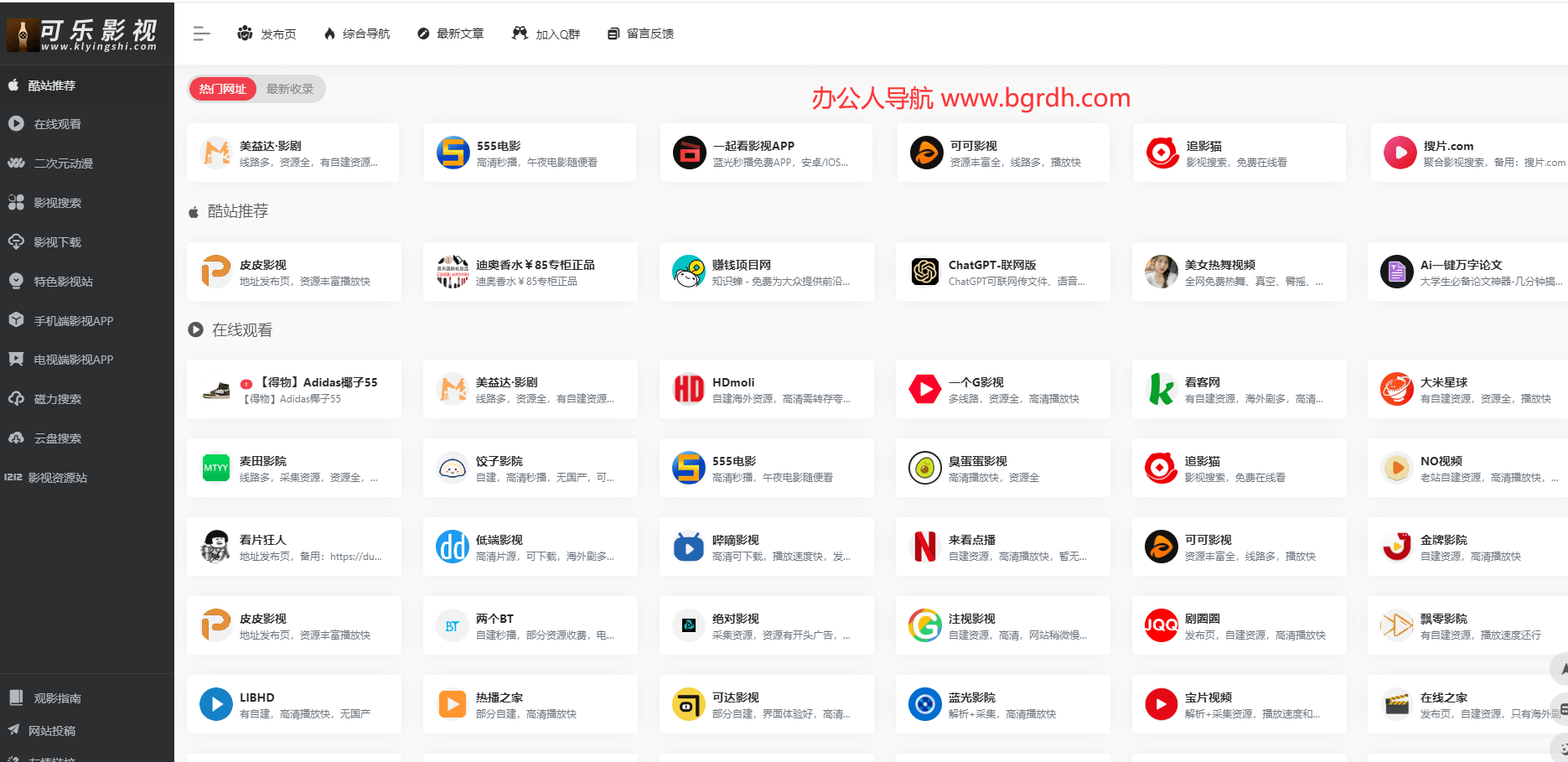 可乐影视插图