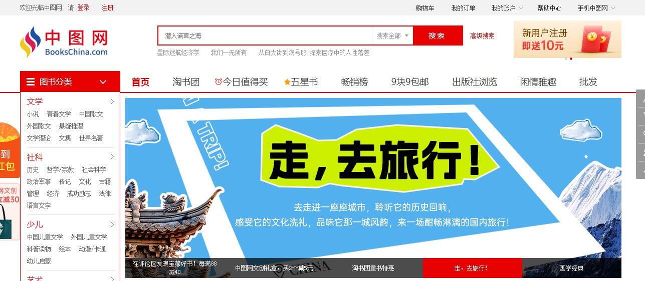 中图网插图