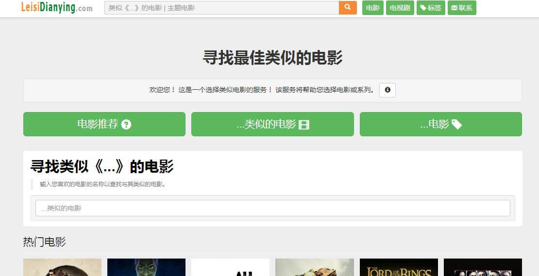 Best Similar插图