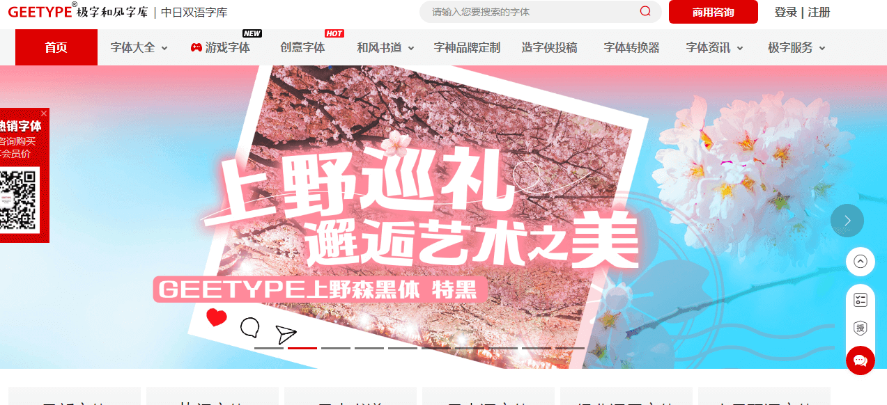 GEETYPE极字和风字库插图