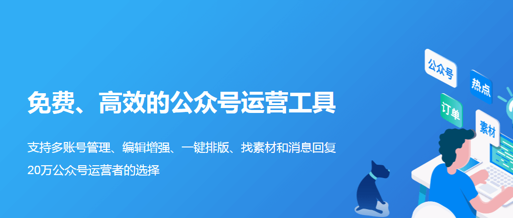 美编插图