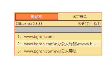 Clibor插图1