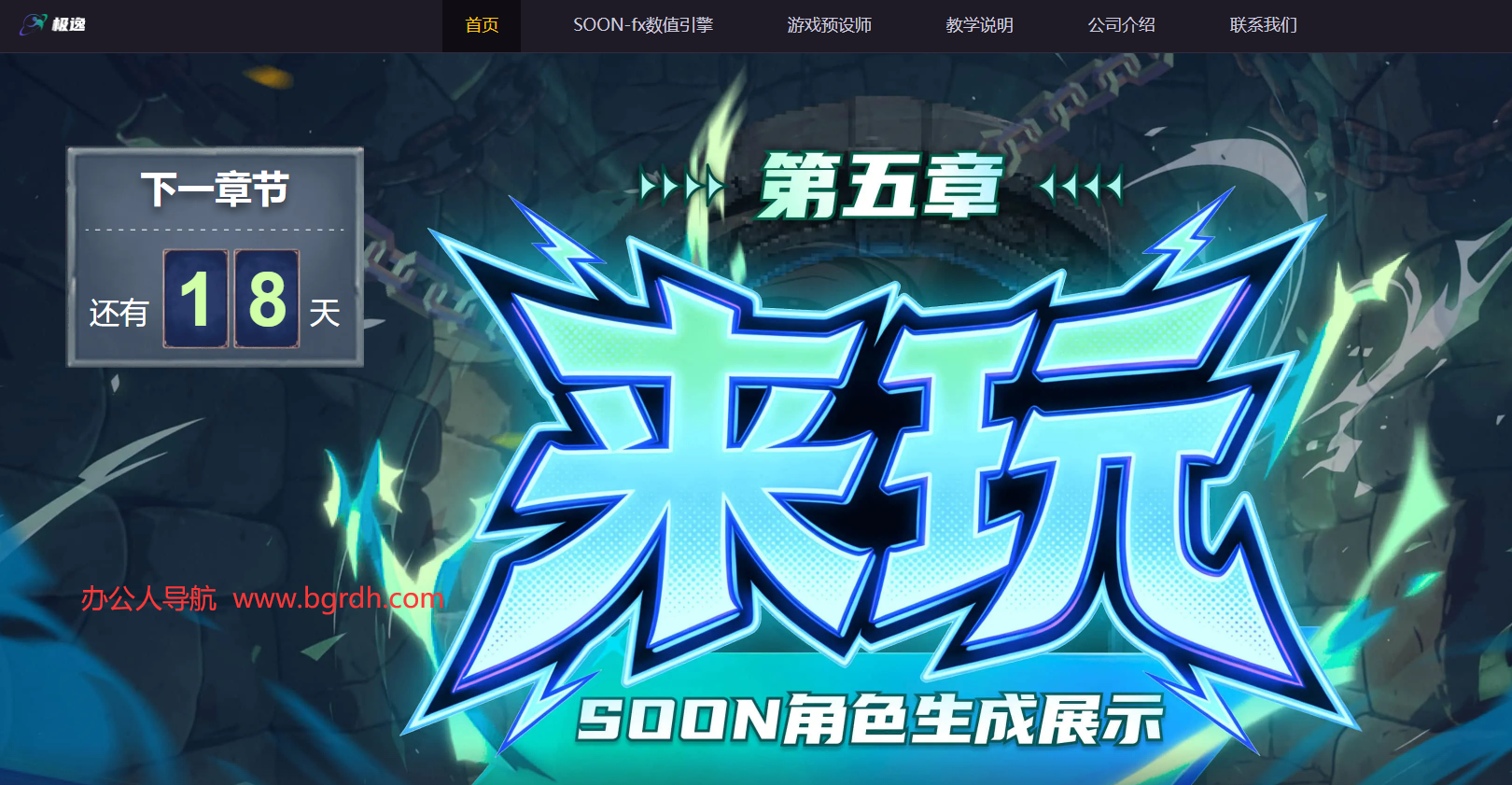 SOON插图