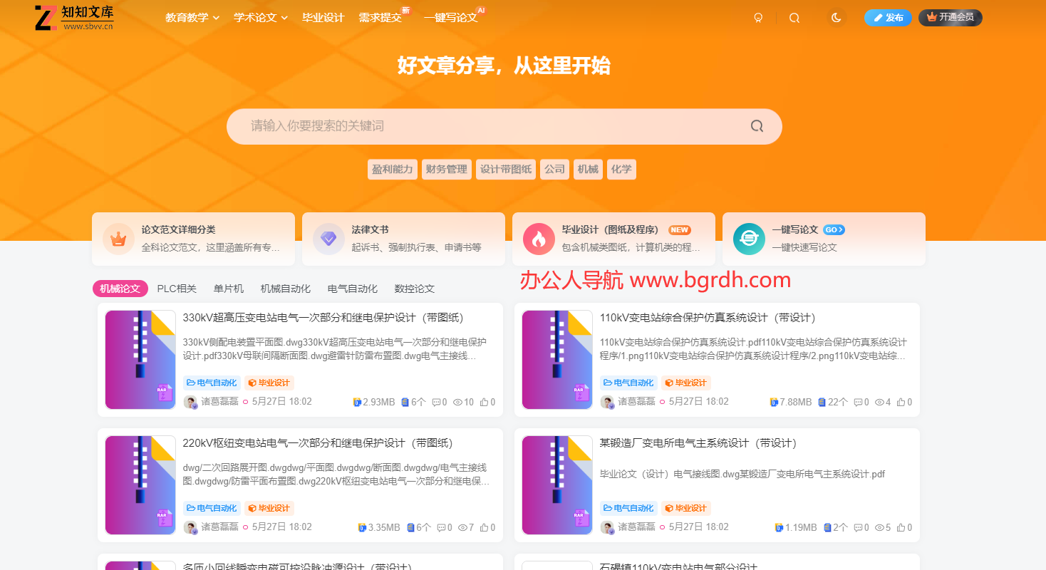 知知文库网插图